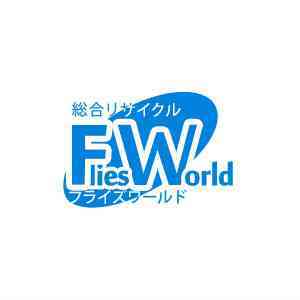 フライズワールド 千葉支店
