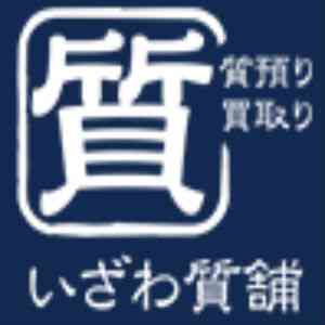 ブランドショップ サエラ 平野店