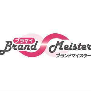 ブランドマイスター