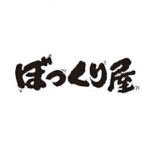 ぼっくり屋 遠石店