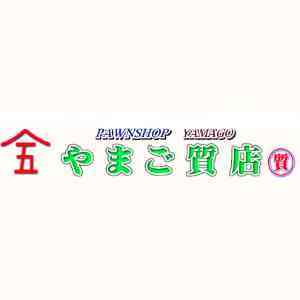 やまご質店 水戸店