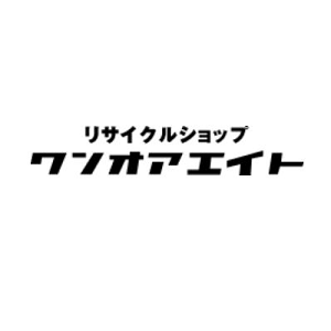 リサイクルショップ ワンオアエイト 安佐南店