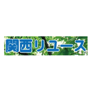 関西リユース 豊中店