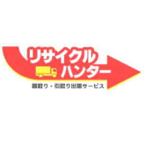 出張買取専門 総合リサイクル ハンター 中央店