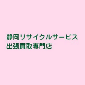 静岡リサイクルサービス 富士店