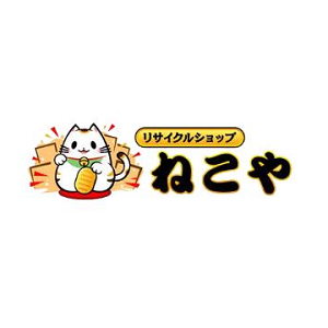 買取専門総合リサイクルショップ ねこや 横浜店