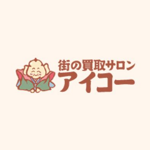 不用品買取回収アイコー 境店