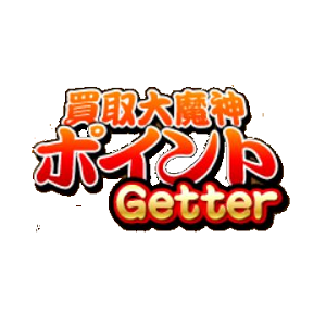 電動工具専門店ポイント・Getter