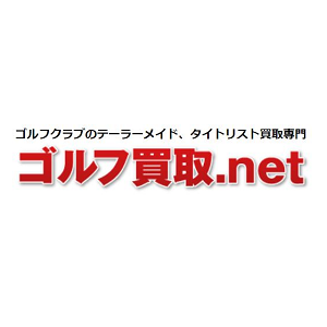 ゴルフ買取.net