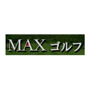MAXゴルフ