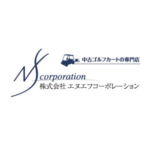 株式会社 エヌエフコーポレーション