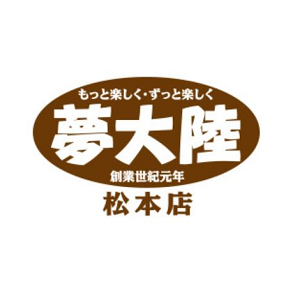 夢大陸 松本店
