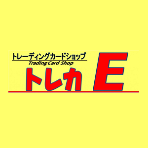トレカE