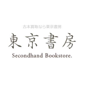 東京書房