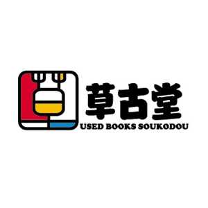 草古堂
