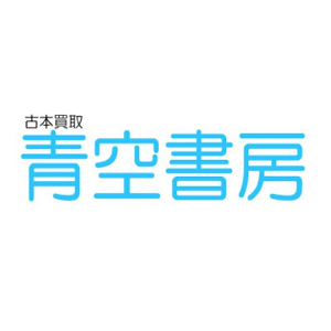 青空書房