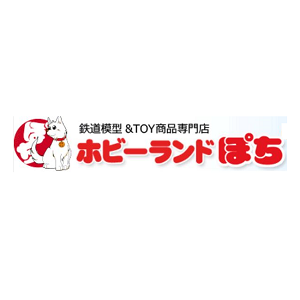 ホビーランドぽち