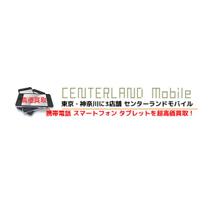 買取専門店 センターランド
