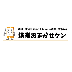 携帯おまかせクン