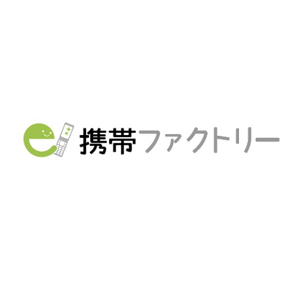 携帯ファクトリー