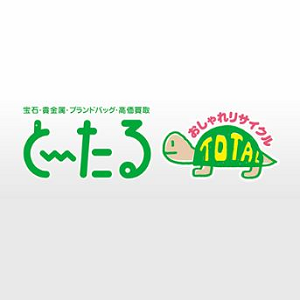 とーたる