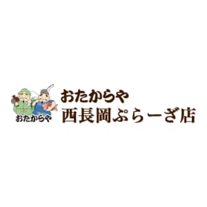 おたからや 西長岡ぷらーざ店