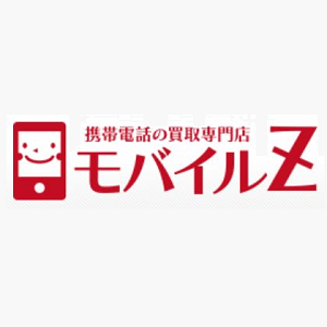 モバイルＺ