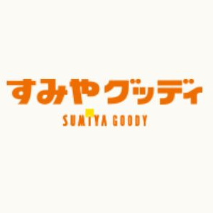 すみやグッディ