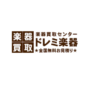 楽器買取センター　ドレミ楽器