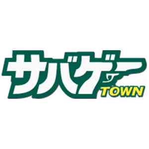 サバゲータウン