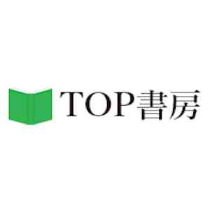 TOP書房