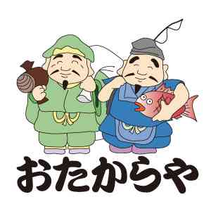 おたからや 西国立店