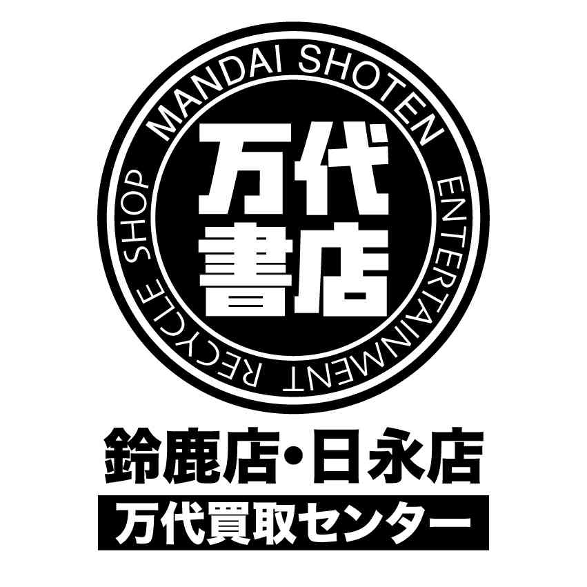 万代書店買取センター