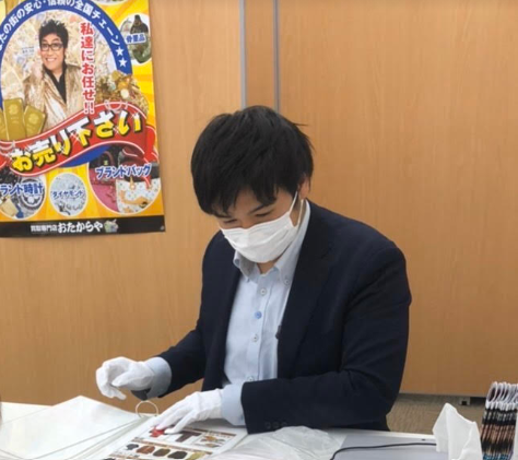 おたからや東林間駅前店