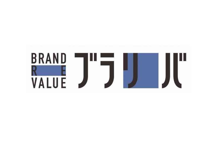 BRAND REVALUE（ブランドリバリュー）銀座店