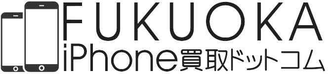 福岡iPhone買取ドットコム 福岡博多本店