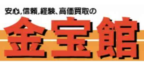 金宝館 池袋西口店