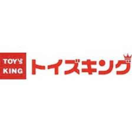 トイズキング 埼玉買取センター