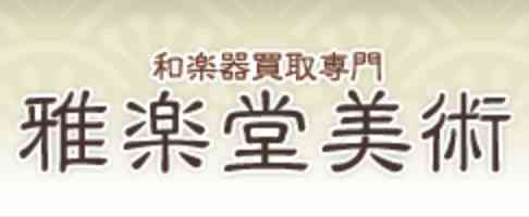 雅楽堂美術