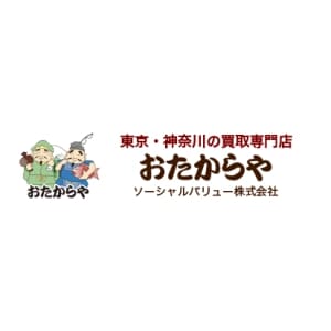 おたからや 伊勢原店