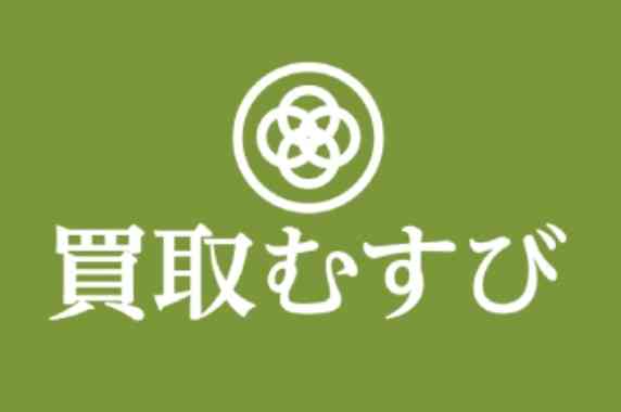買取むすび