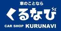 くるなび