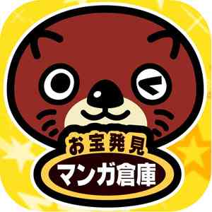 マンガ倉庫ネット店