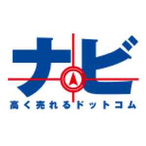 ナビ高く売れるドットコム