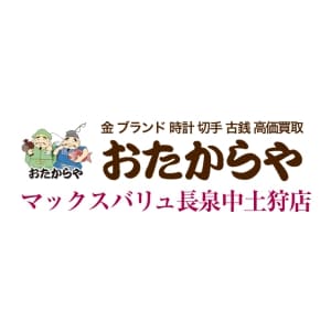 おたからや マックスバリュ長泉中土狩店