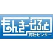 もんきーそふと　買取センター