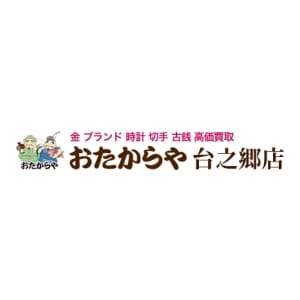 おたからや 台之郷店
