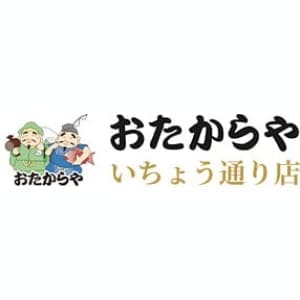 おたからや いちょう通り店