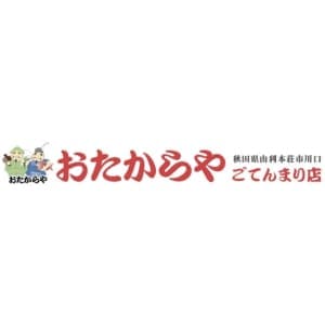 おたからや ごてんまり店