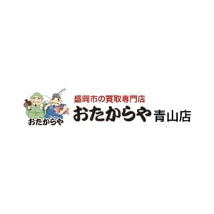おたからや 青山店